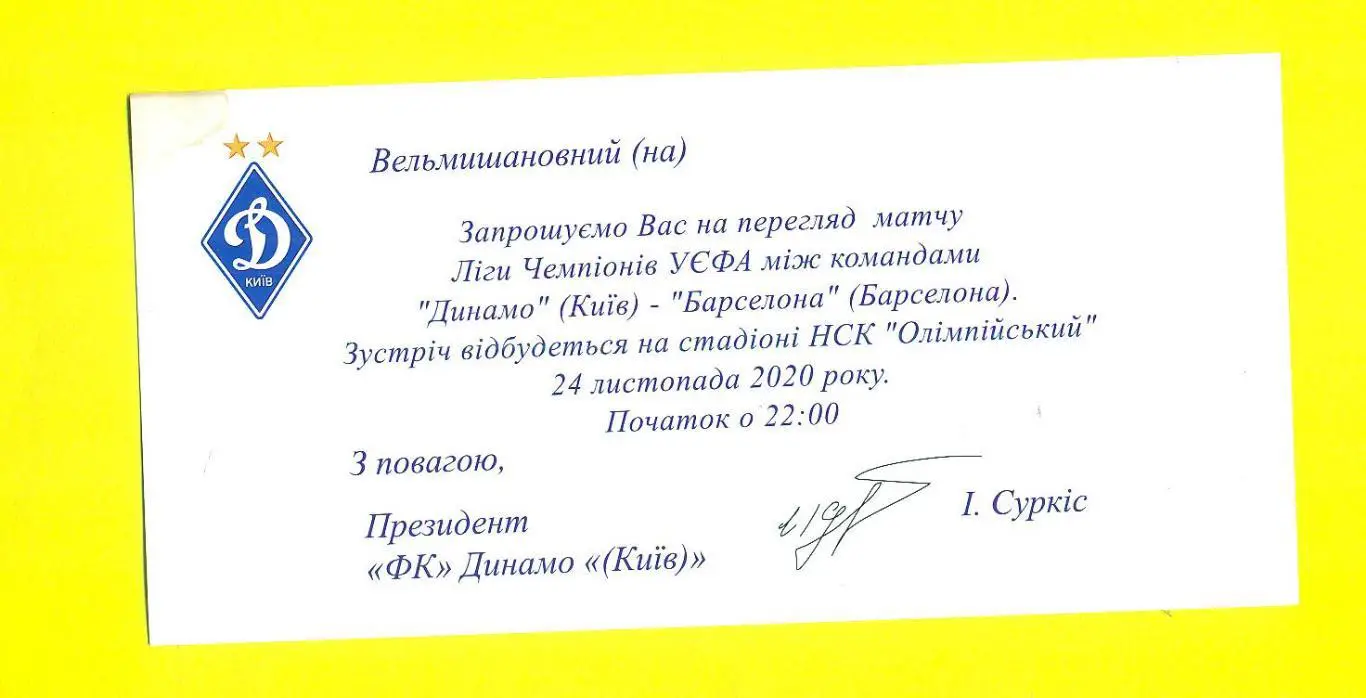 Динамо Киев.-Барселона--24.11.2020 1