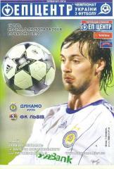Динамо Киев-ФК Львов-9.11..2008