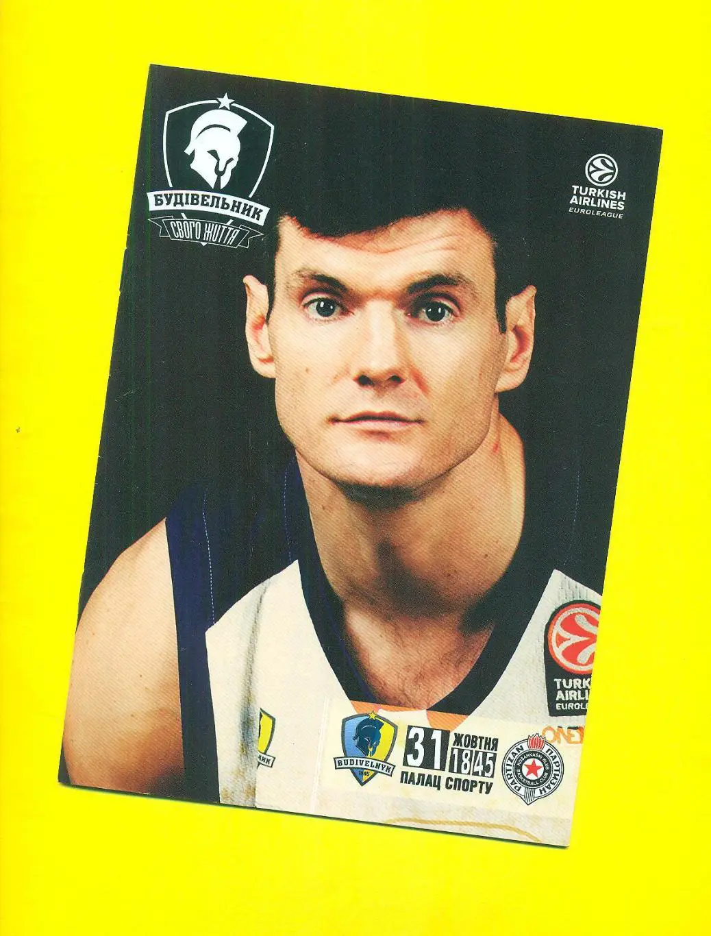 баскетбол Будивельник Киев,Украина-Партизан Сербия 2013