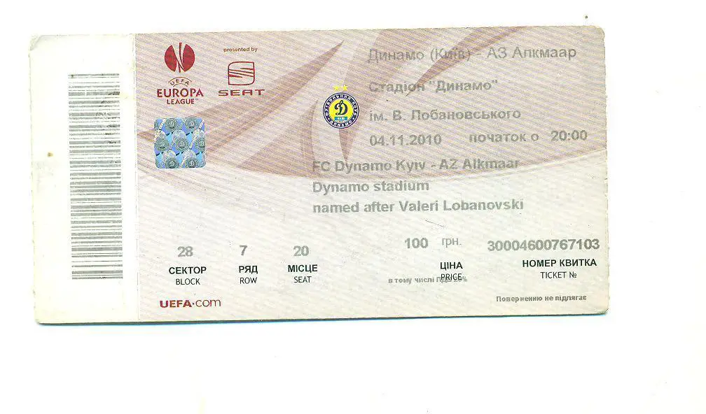 .Украина.Динамо Киев-АЗ/AZ-4.11.2010