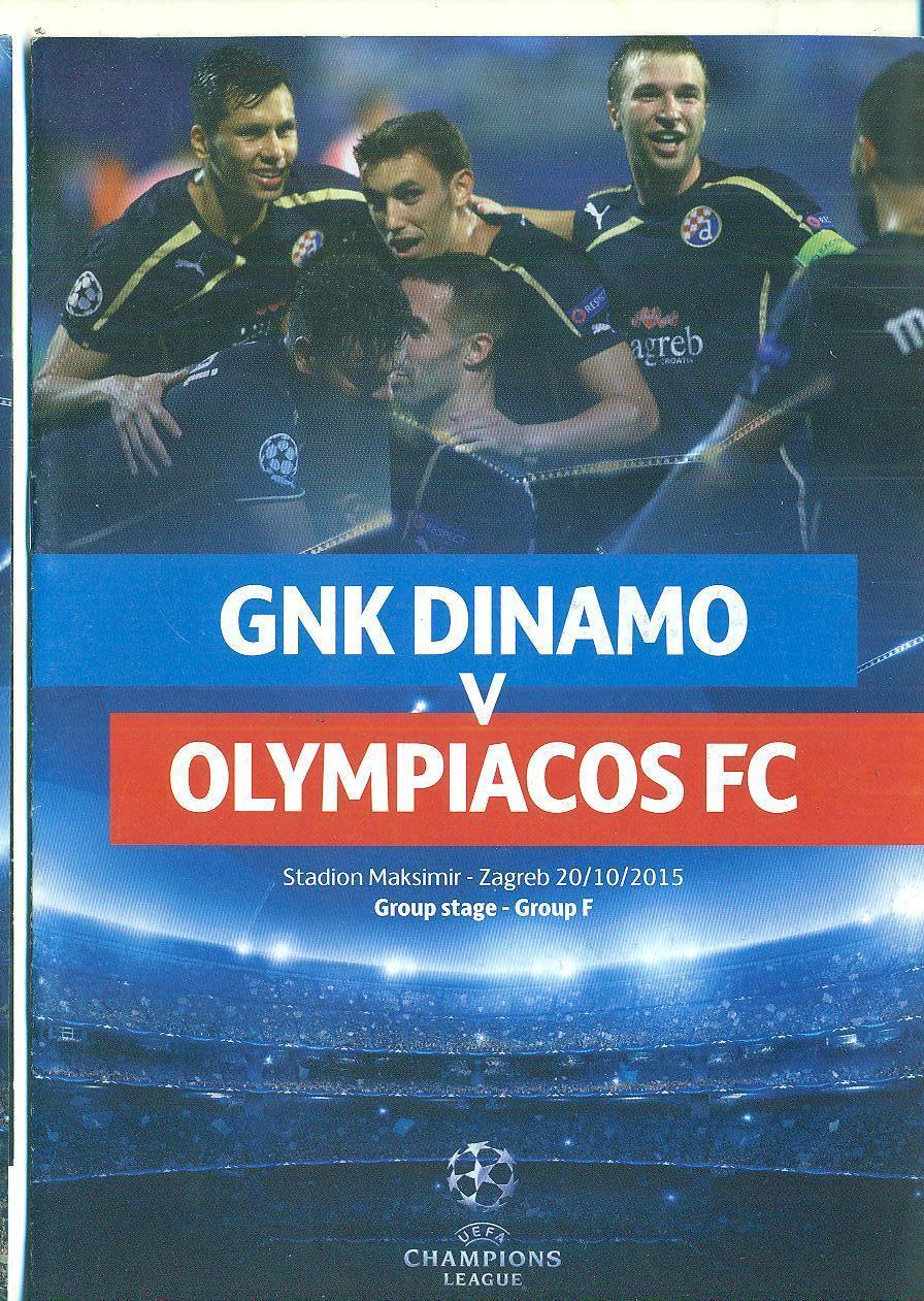 Динамо Загреб,Хорватия-Олимпиакос Греция-10.10.2015