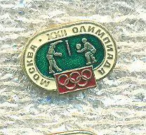 Москва.Олимпиада-1980(10),волейбол