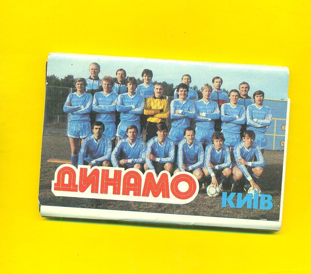Динамо Киев-1986.