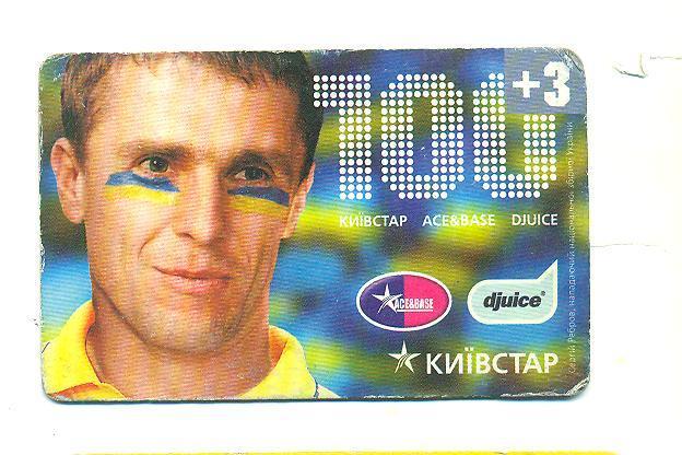 футбол.Украина-2008(С.Ребров )2
