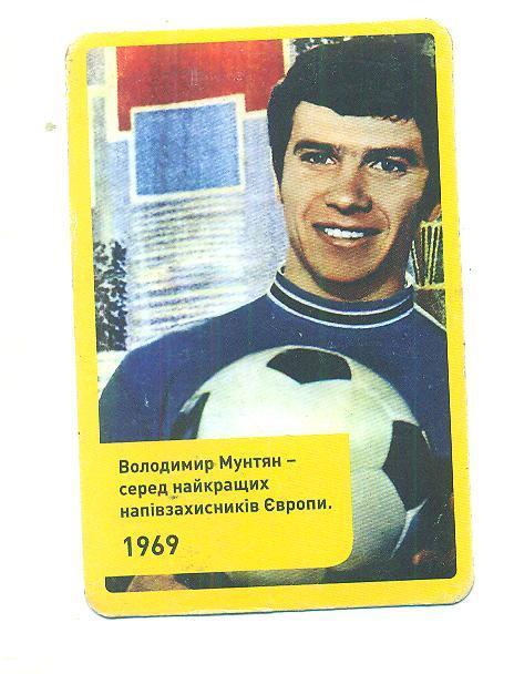 футбол.Динамо Киев-1969