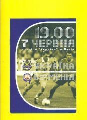 -Украина-Армения 2003