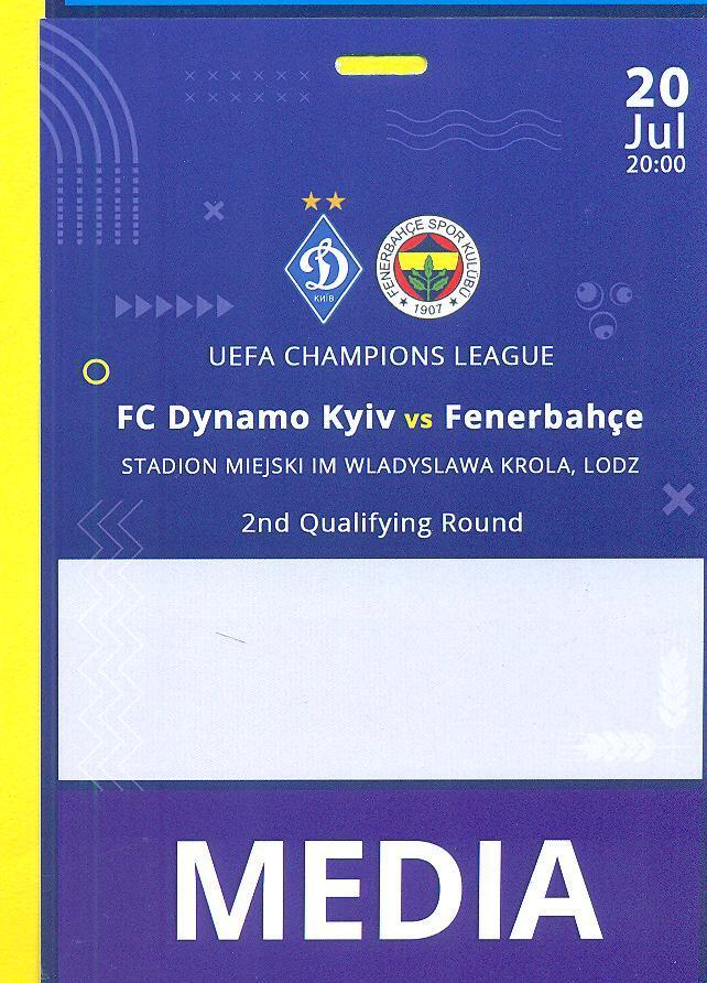 Динамо Киев-Фенербахче Турция-20.07.2022(4)
