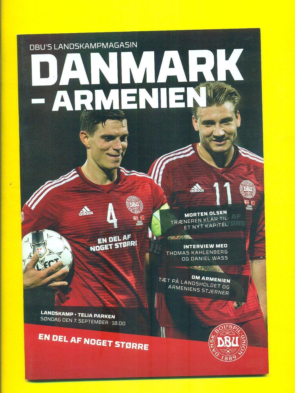 Дания-Армения-2014