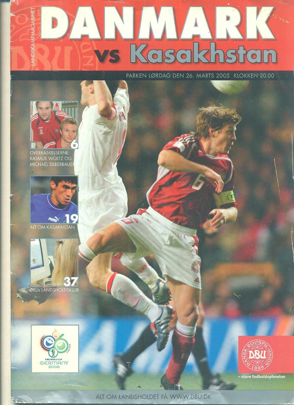 Дания-Казахстан-2005