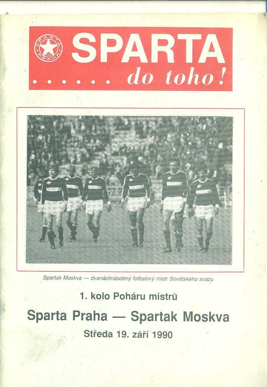 Спарта Прага-Спартак-1990