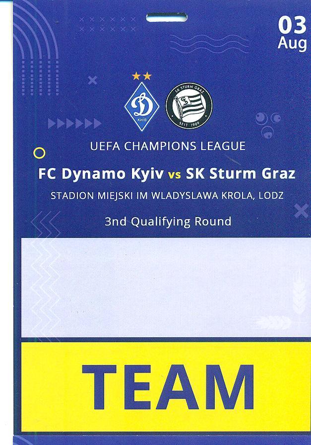 Динамо Киев-Штурм Австрия-3.08.2022(3)