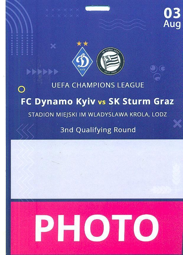 Динамо Киев-Штурм Австрия-3.08.2022(4)
