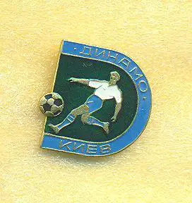 Динамо Киев.