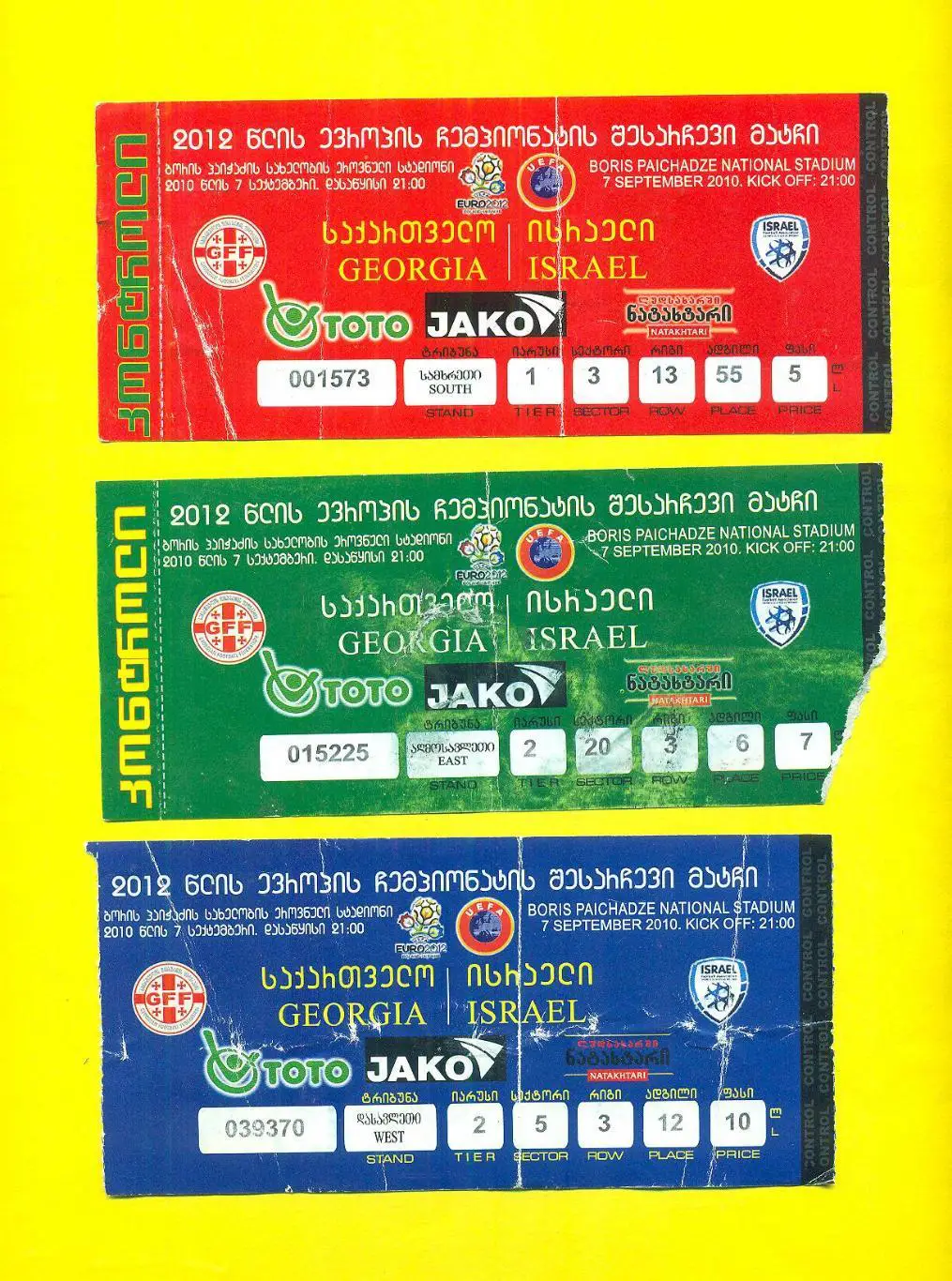 Грузия-Израиль-7.09.2010(1)