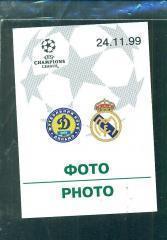 Украина.Динамо Киев-Реал Испания-24.11.1999