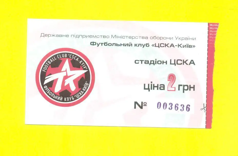 ЦСКА,Киев-Металлург Запорожье-27.08.2000(с билетом) 1