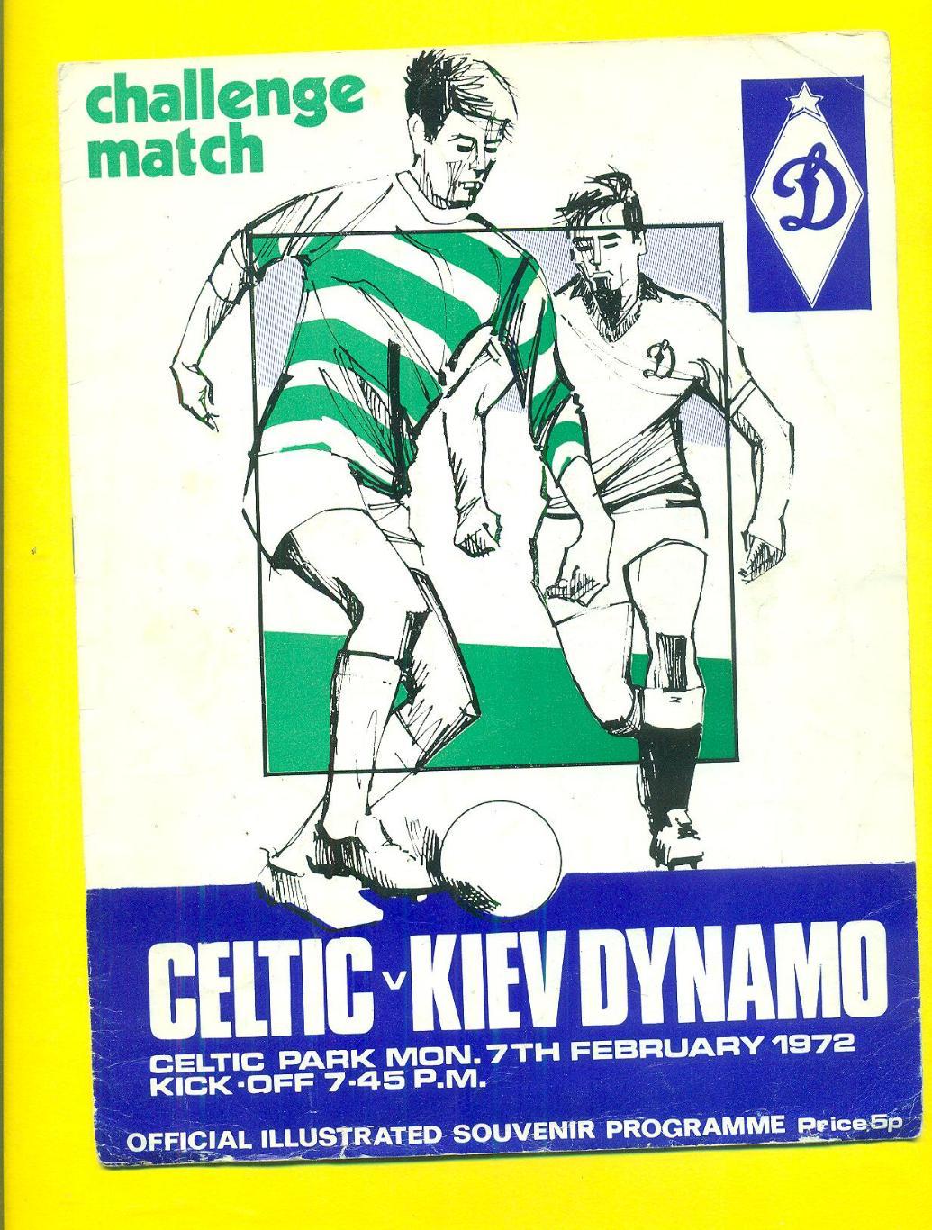 Селтик Шотландия-Динамо Киев-1972
