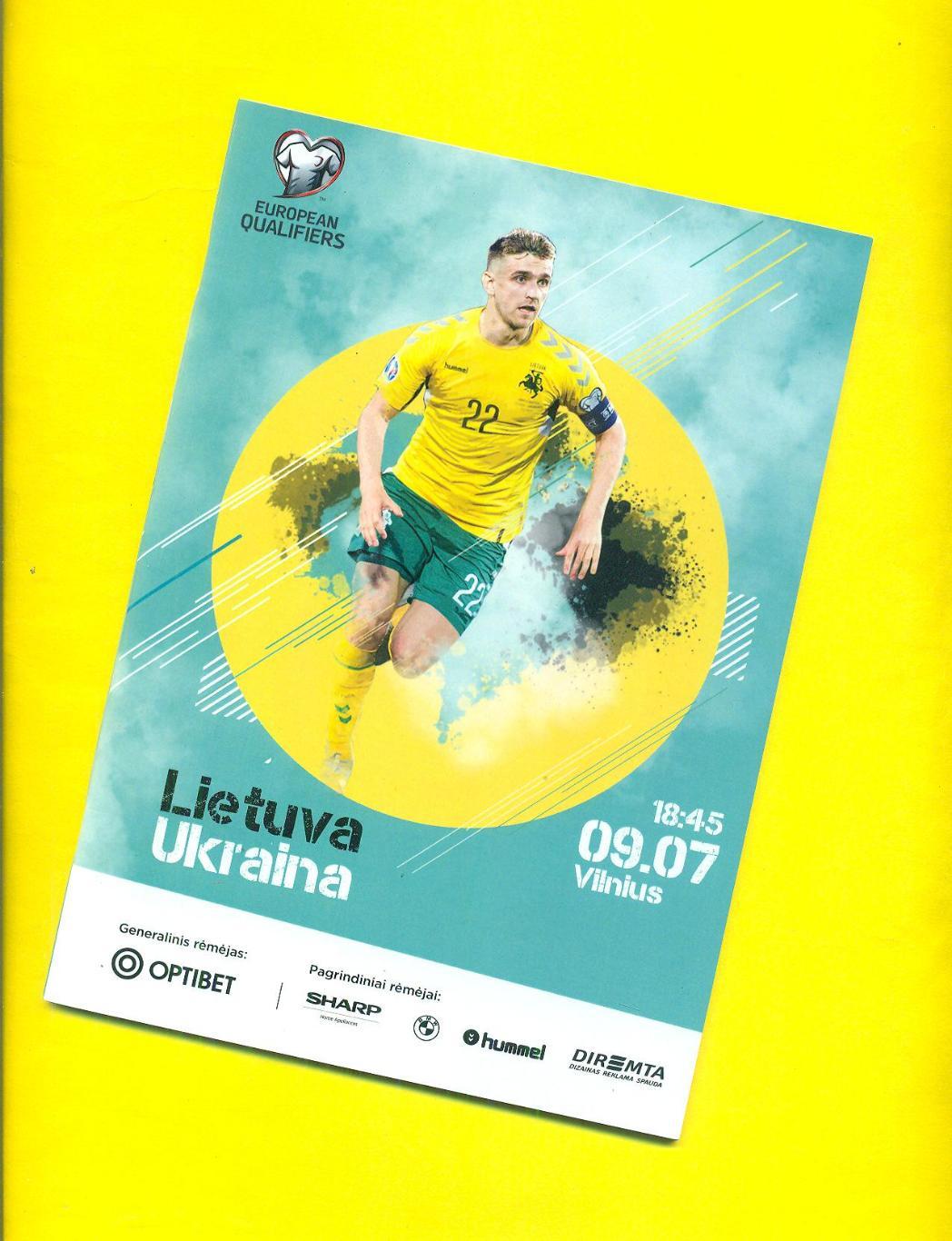 Литва-Украина-7.09.2019.