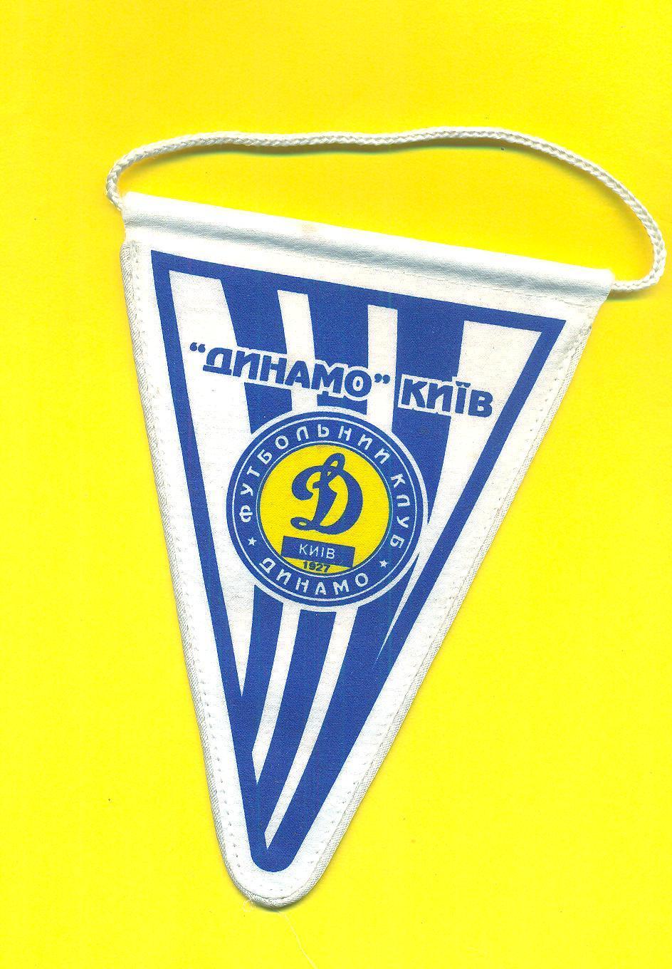 Футбол.Вымпел.Динамо Киев-1993