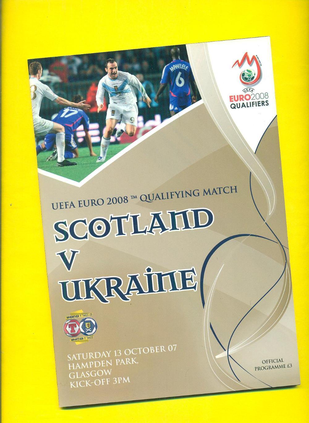 Шотландия-Украина-13. 10.2007