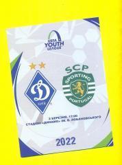 U-19.Динамо Киев-Спортинг Португалия-7.04.2022..