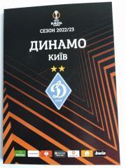 Динамо Киев-2022-2023