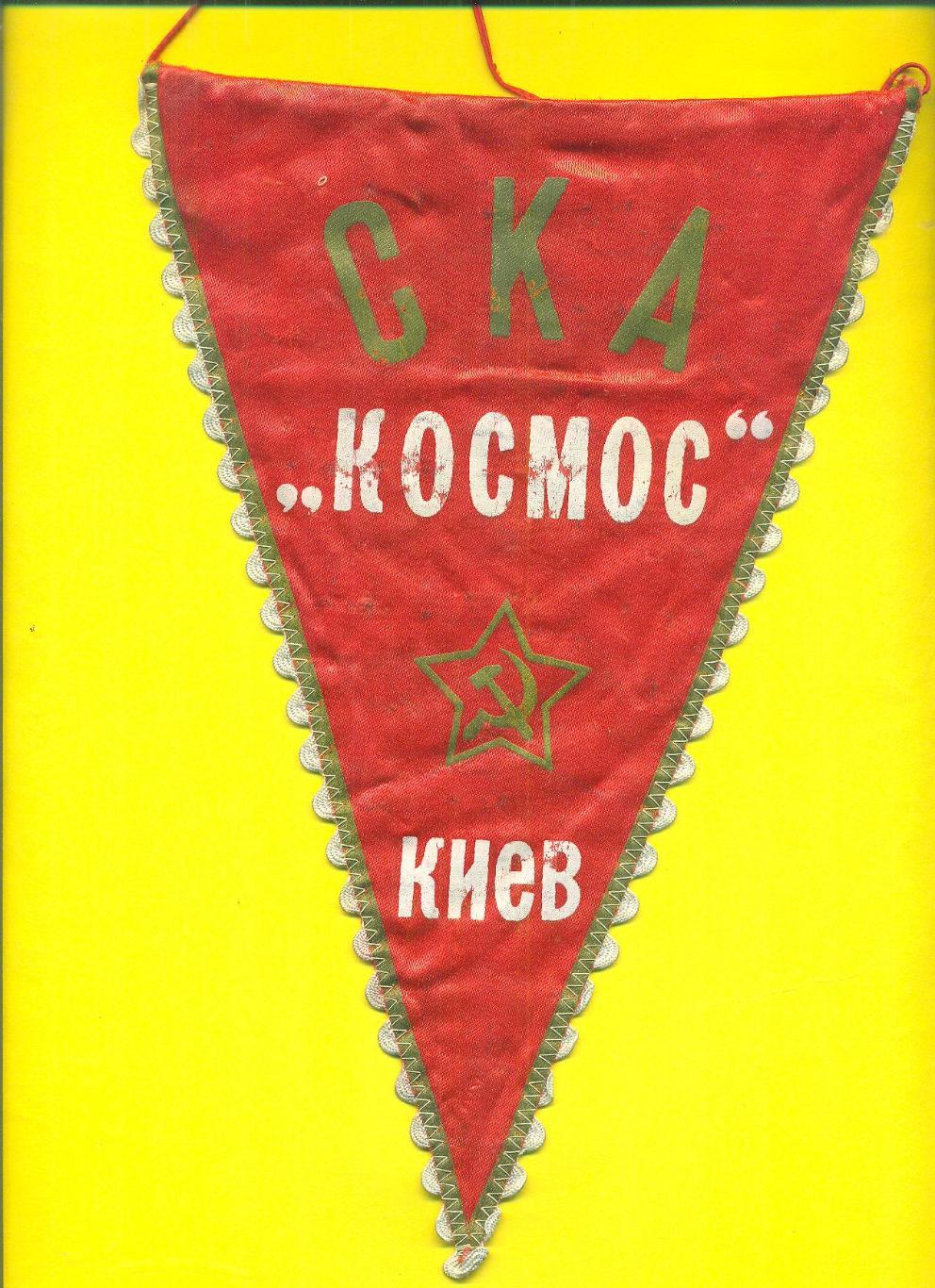 Футбол.СССР\Украина.СКА Киев