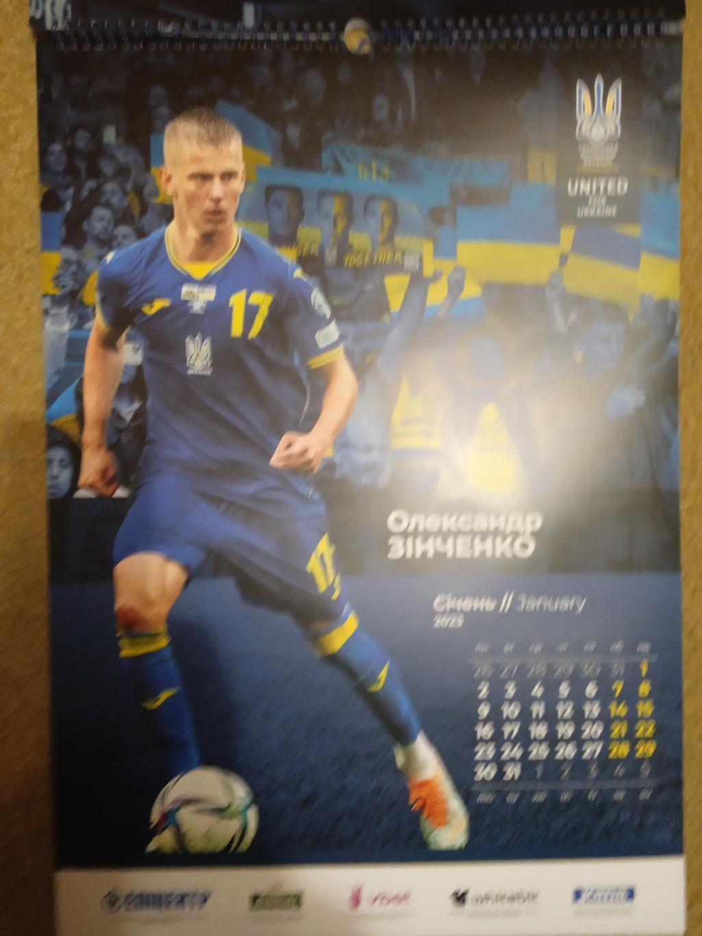 футбол.Украина-2023 2