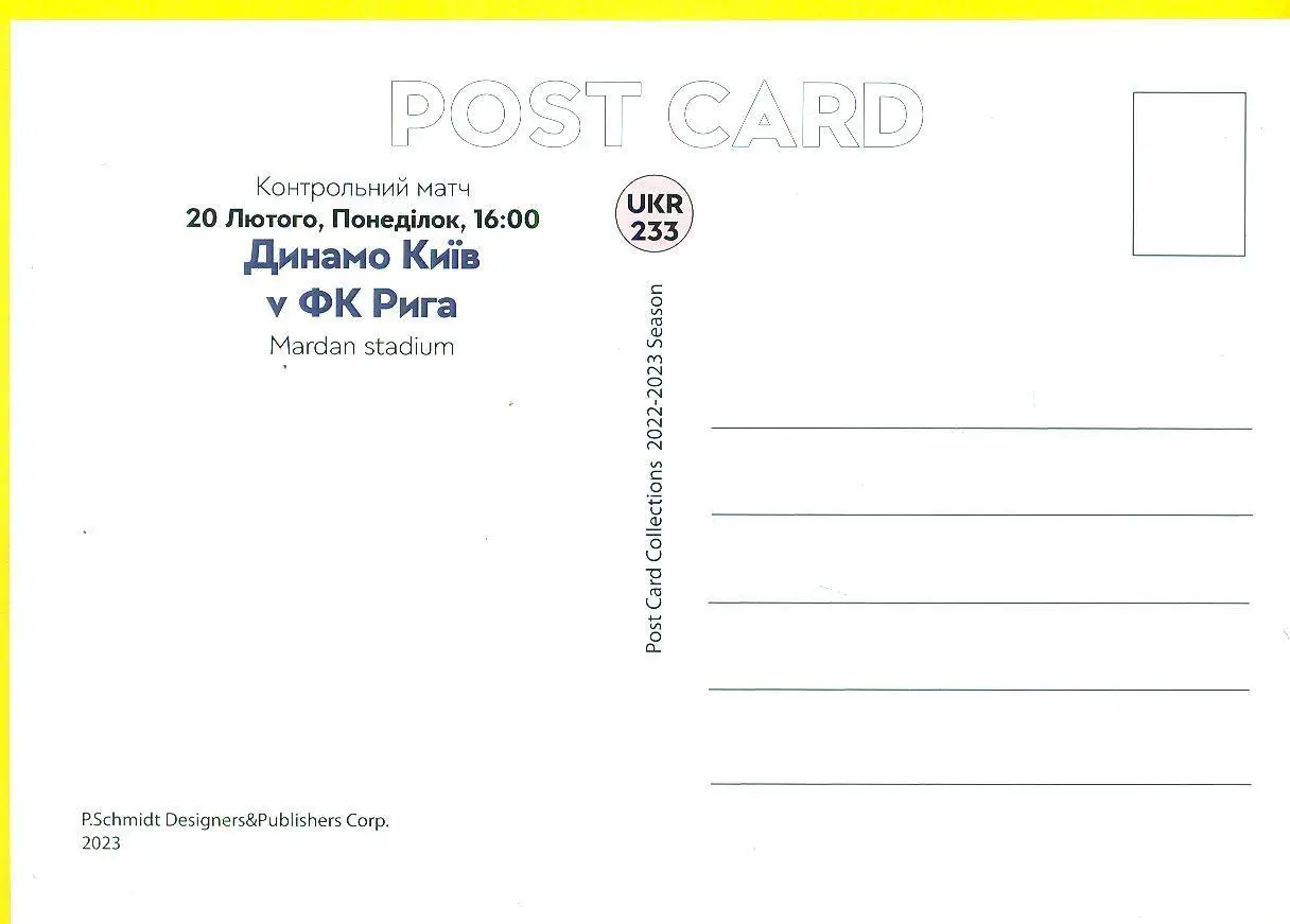 Динамо Киев(-vs-ФК Рига)-20.02.2023 1
