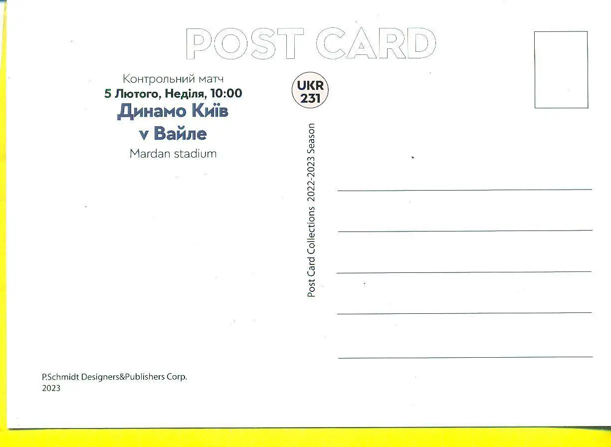 Динамо Киев(-vs-Вайле Дания)-5.02.2023 1