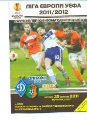 Динамо Киев-Литекс Болгария-2011