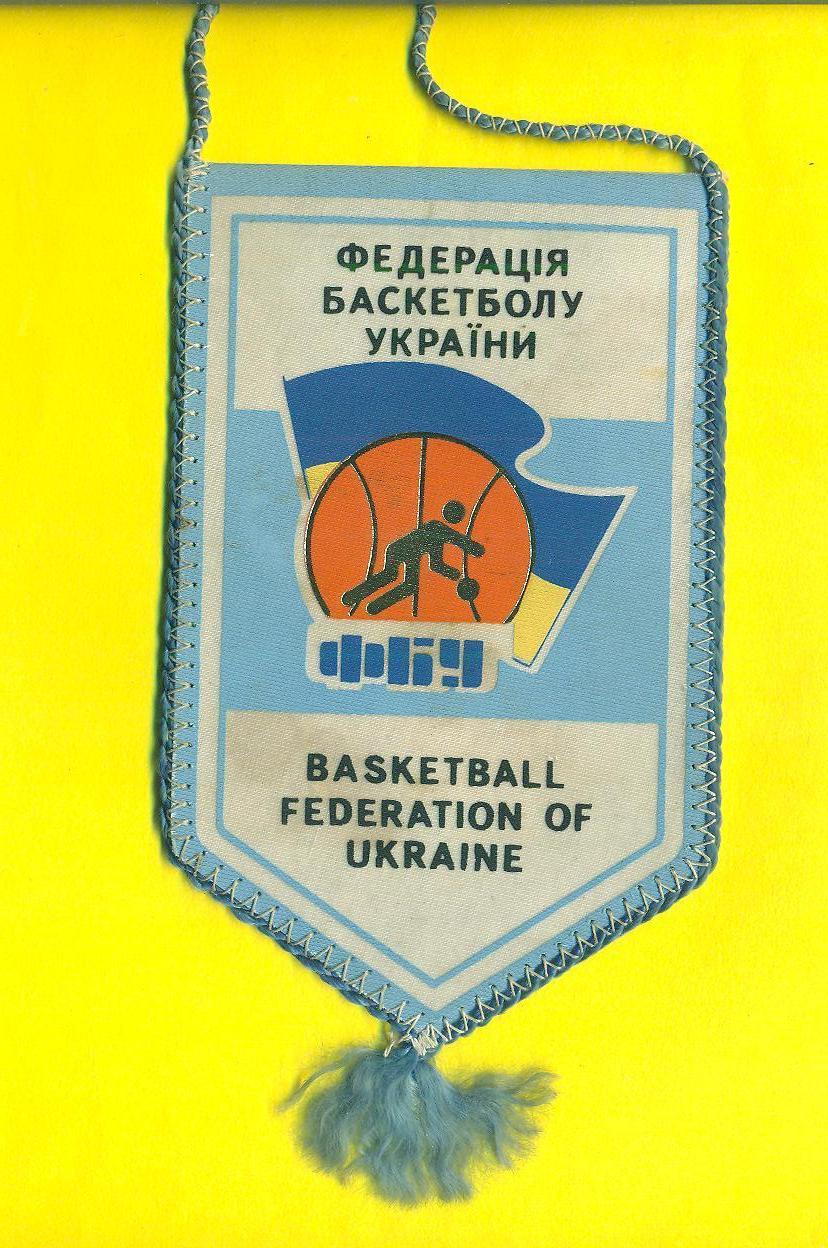 Баскетбол.Вымпел,Украина,федерация 1