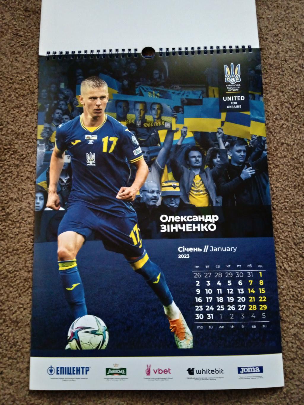 футбол.Украина-2023.. 1