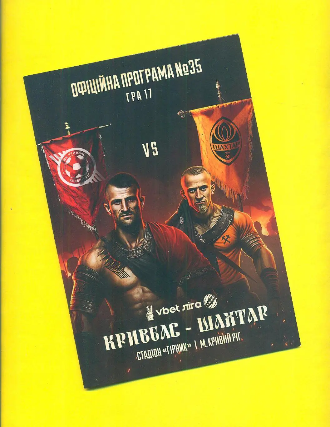 Украина.Кривбасс-Шахтер-12.0 3.2023