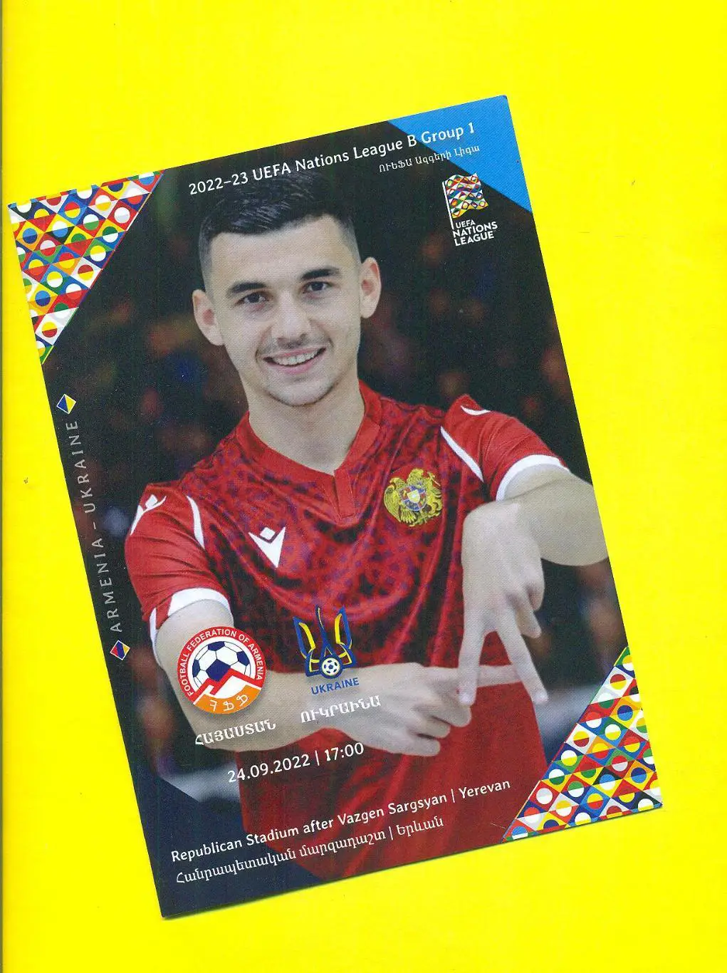 Армения-Украина--24.09.2022.