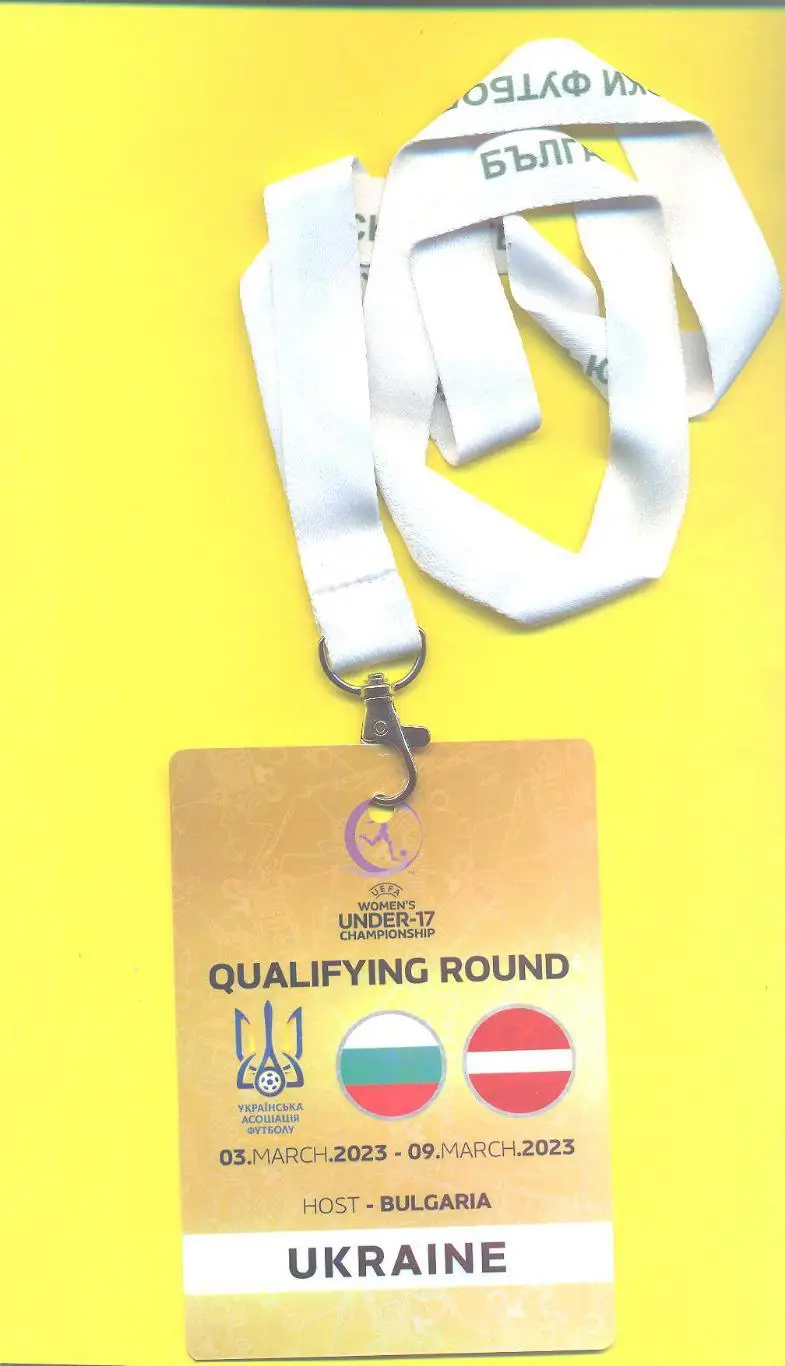 U-17.Болгария/Украина/Латвия -2023.Женщины