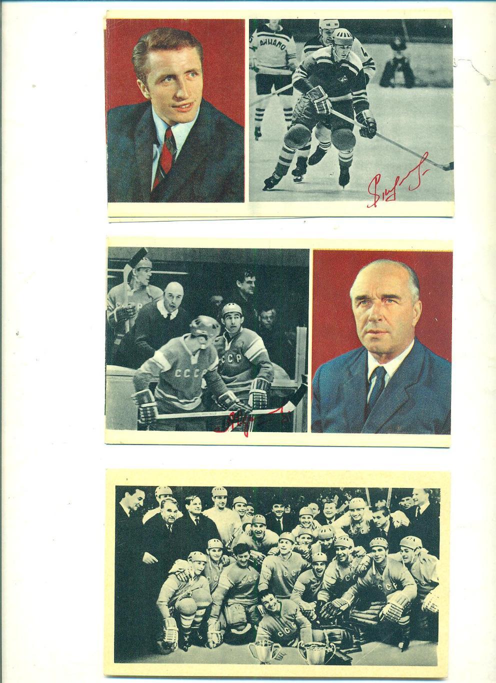 Хоккей.СССР-1969 1