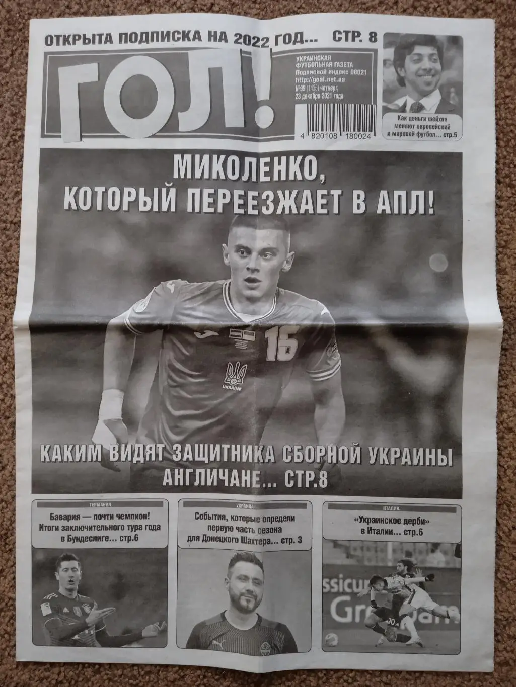 ГОЛ N-99(1435/23.12.2021) 1