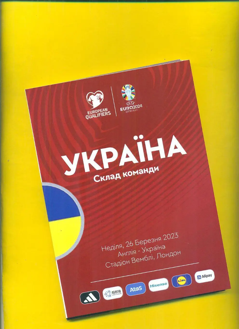 Англия-Украина-26.03.2023...