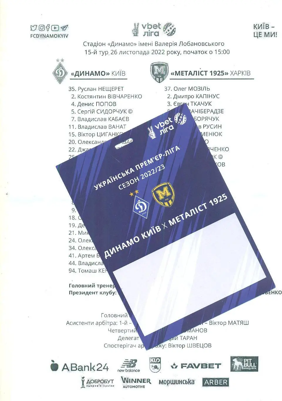 Динамо Киев-Металлист,1925-26.11.20 22.