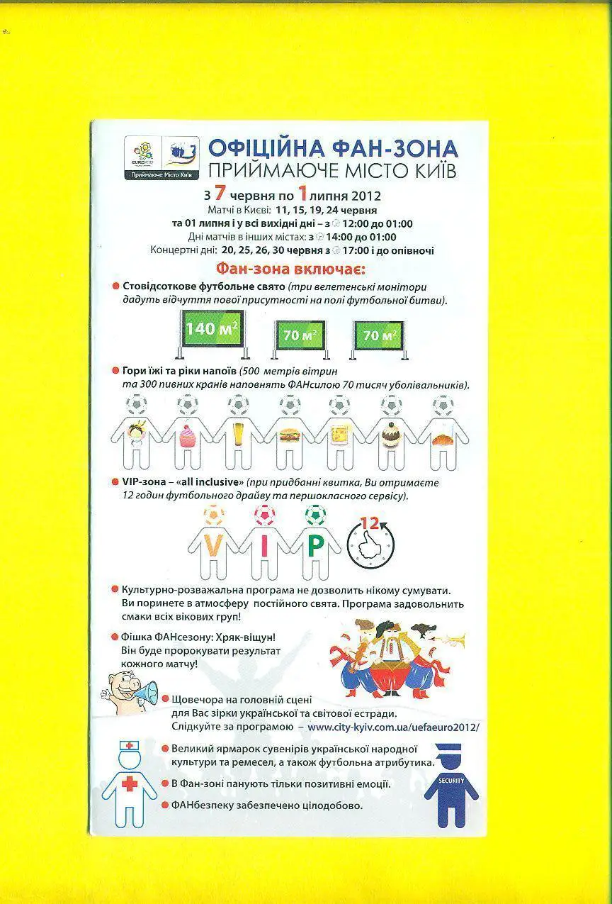 Киев.ЕВРО-2012.Украина,Швеция,Франция,Англия...