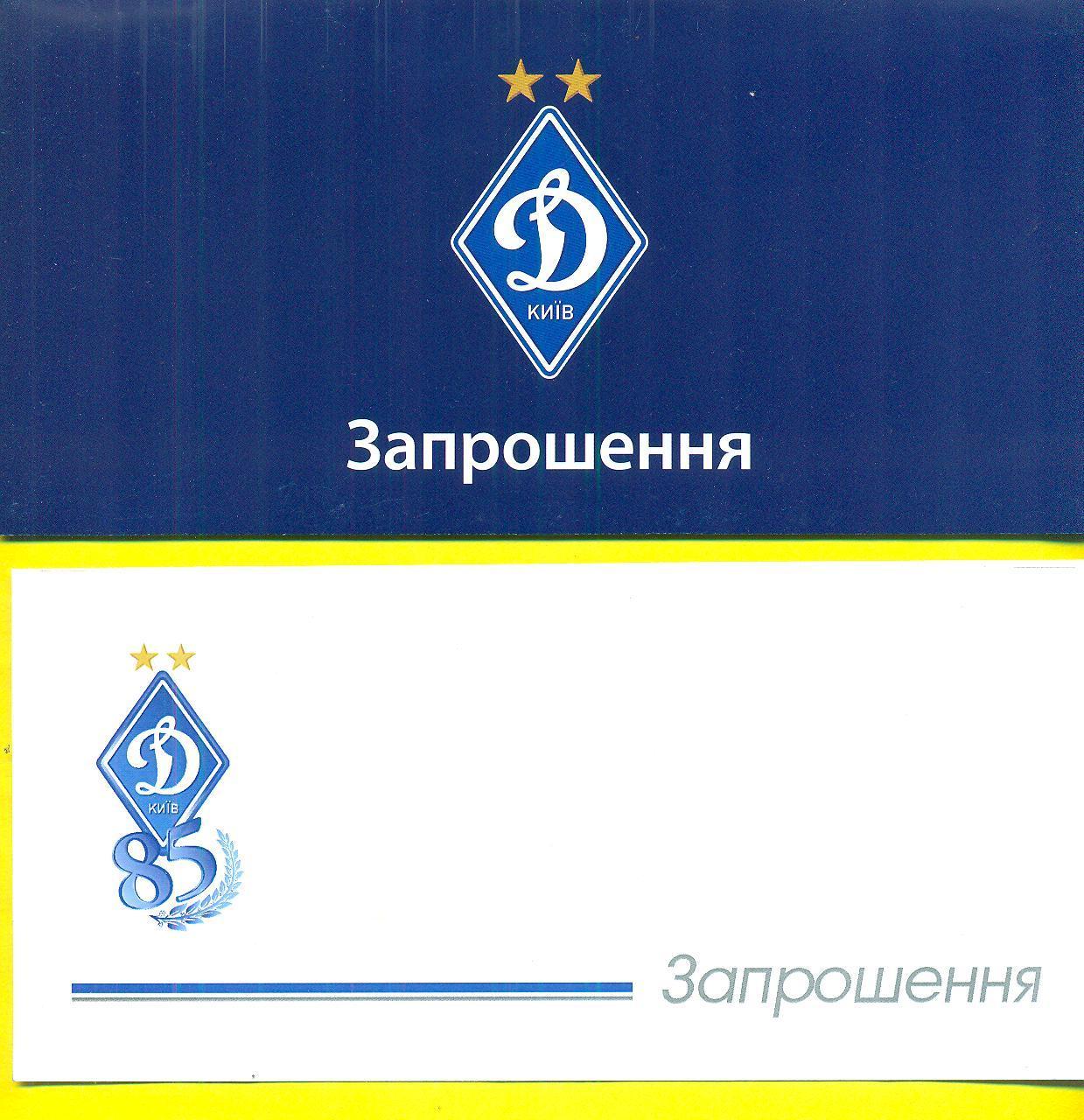 Динамо Киев-Спартак Москва-26.05.2012