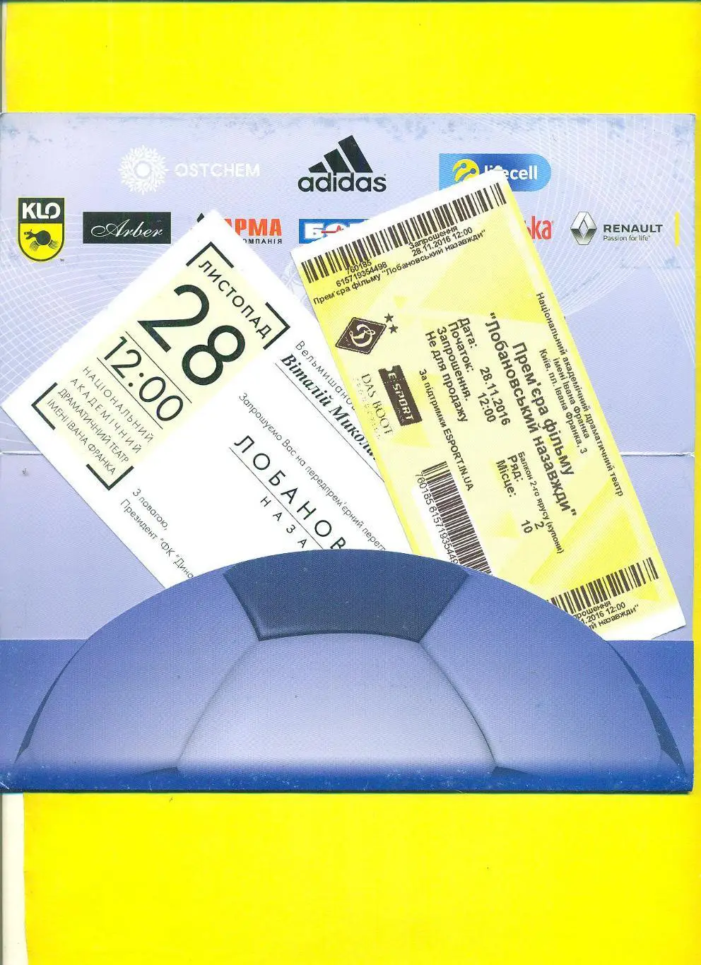 Динамо Киев.Лобановский навсегда(1) 1