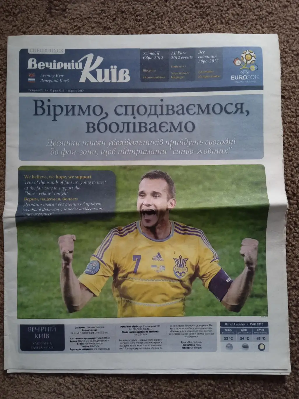 ЕВРО-2012.Украина-Франция,Швеция-Англия...