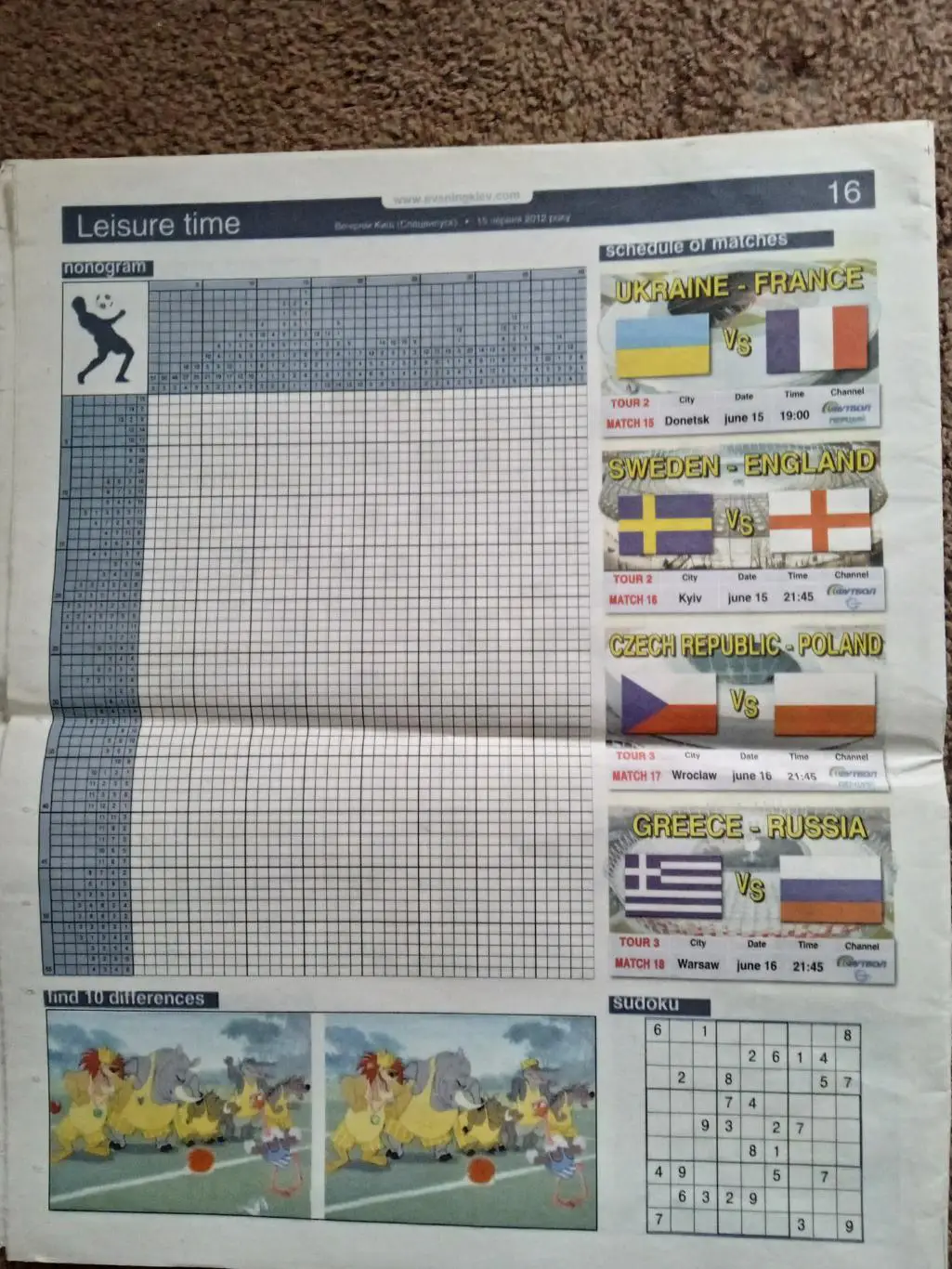 ЕВРО-2012.Украина-Франция,Швеция-Англия... 1