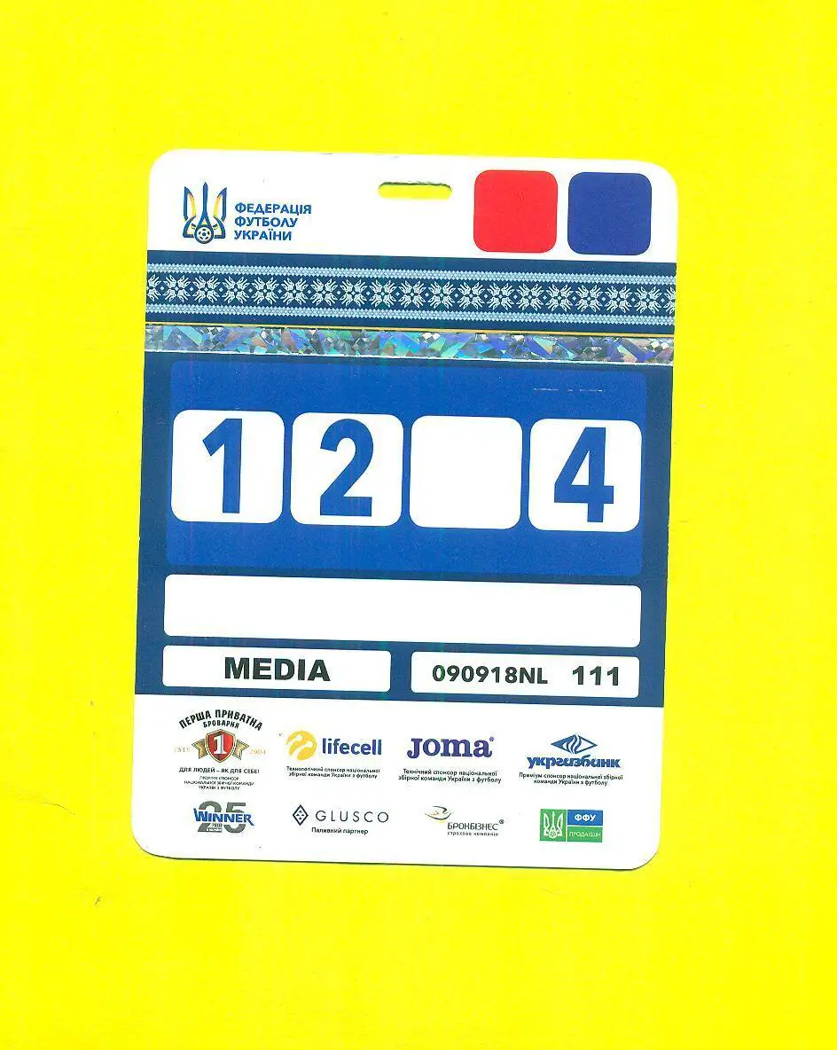 Украина-Словакия-9.09.2018