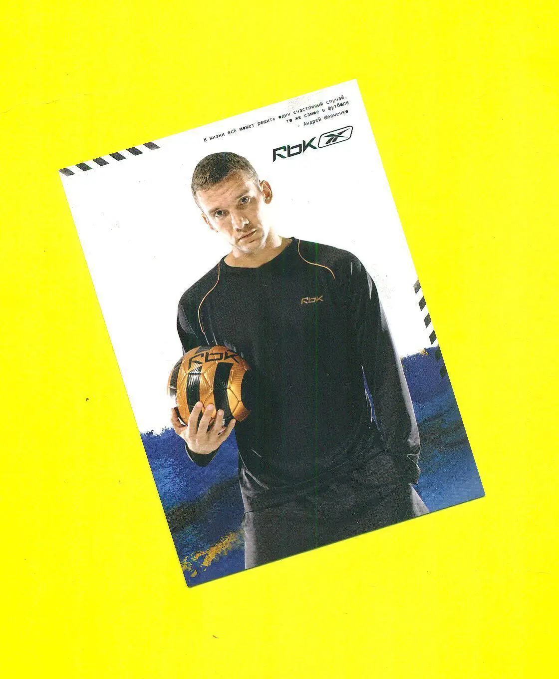 Динамо Киев(А.Шевченко)