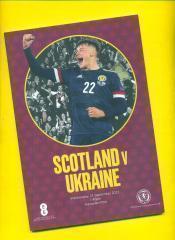 Шотландия-Украина-21.09.2022