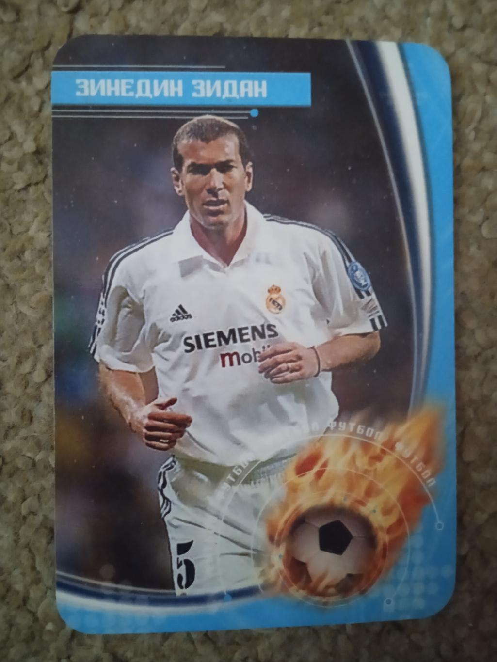 футбол.Реал Мадрид,Испания -2005(З.Зидан)