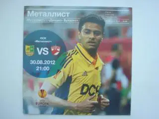 Металлист Харьков- Динамо Бухарест 2012